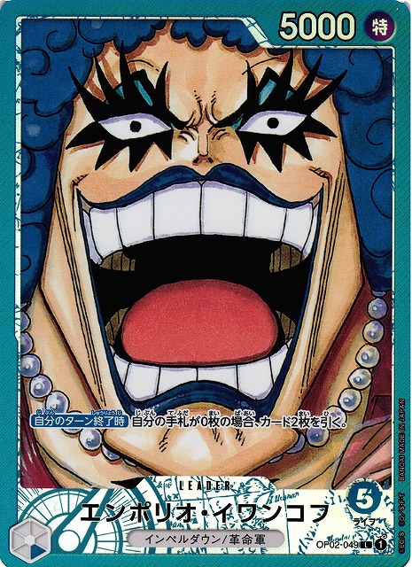 One Piece Emporio Ivankov