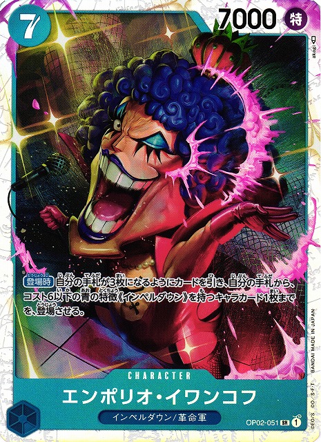 One Piece Emporio Ivankov