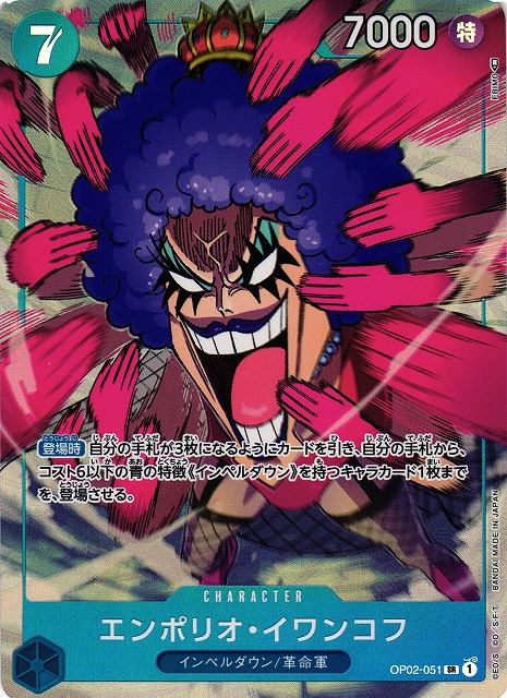 One Piece Emporio Ivankov