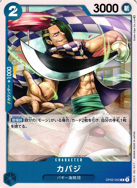 One Piece Cabaji