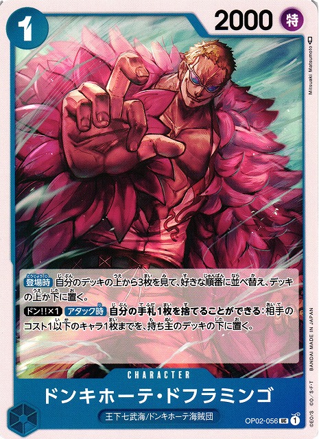 One Piece Donquixote Doflamingo