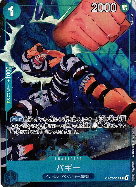 One Piece Buggy