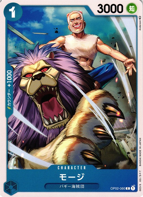 One Piece Mohji