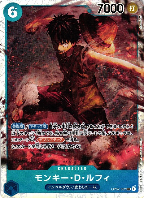 One Piece Monkey D. Luffy