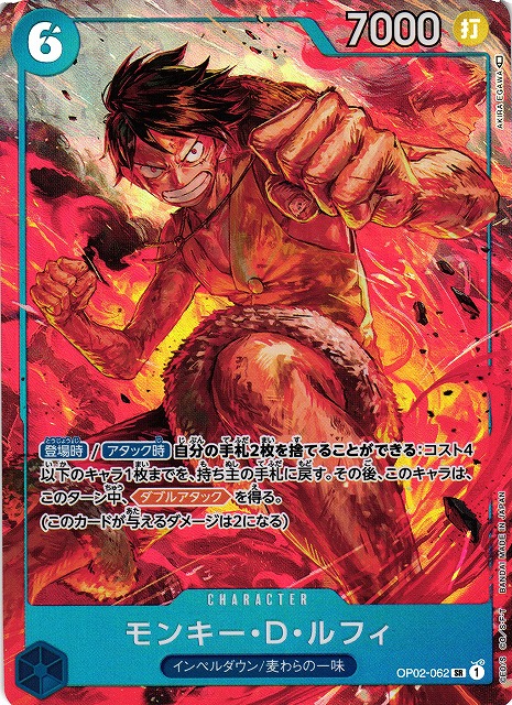 One Piece Monkey D. Luffy