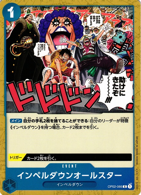 One Piece Impel Down All Stars