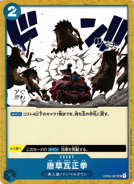 One Piece Arabesque Brick Fist
