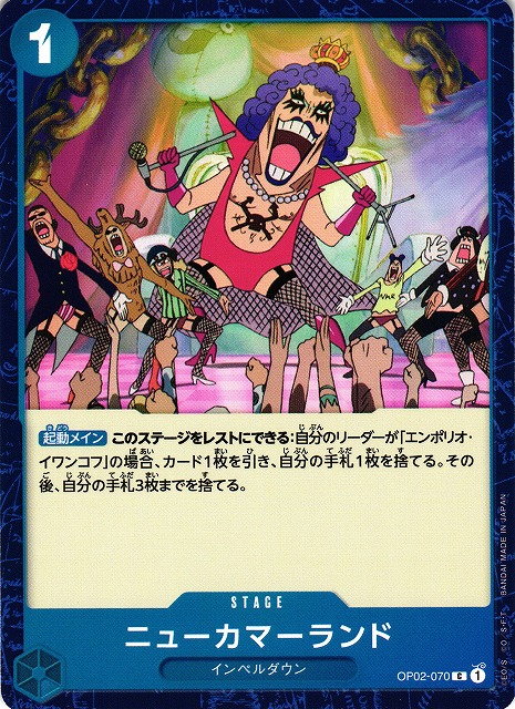 One Piece New Kama Land