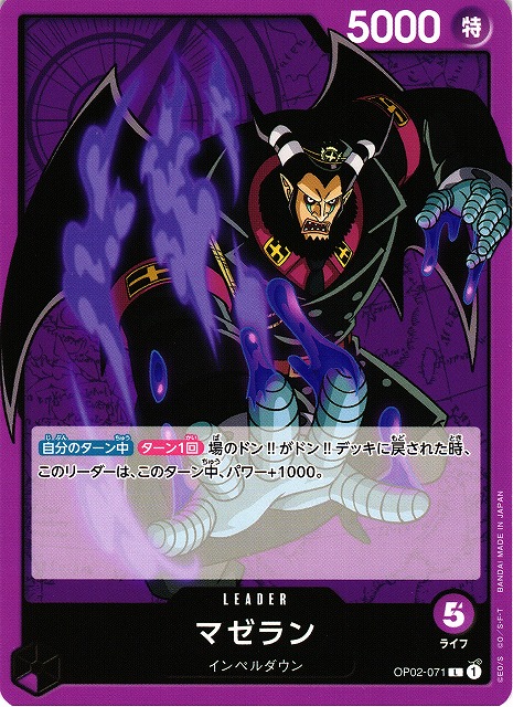 One Piece Magellan