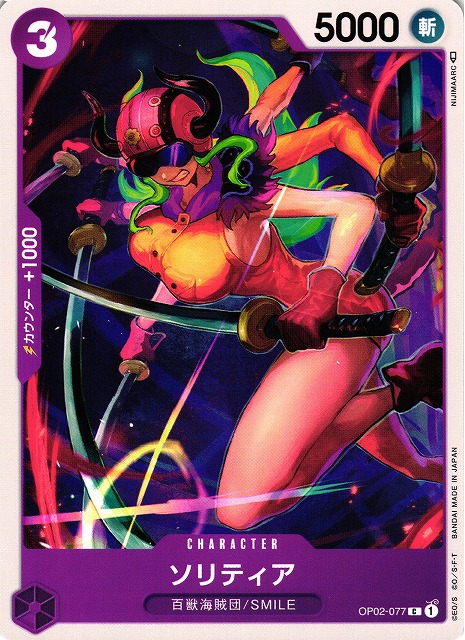 One Piece Solitaire