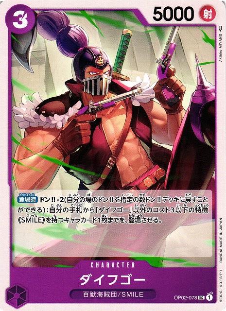 One Piece Daifugo