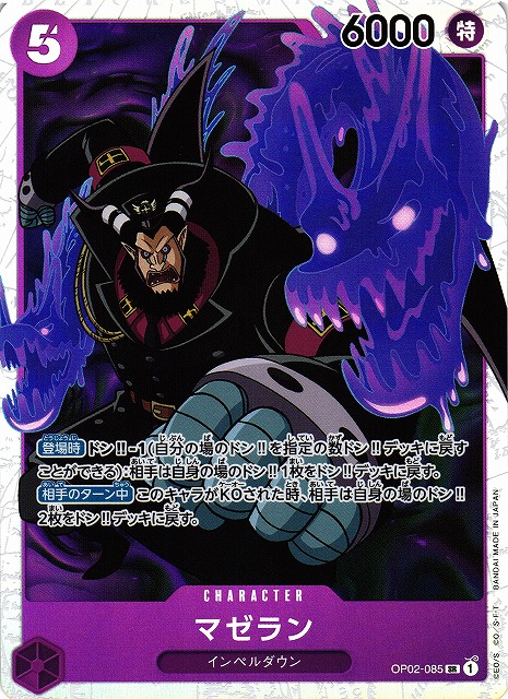 One Piece Magellan