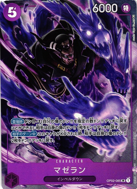 One Piece Magellan