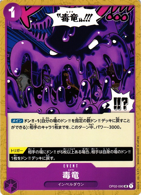 One Piece Hydra