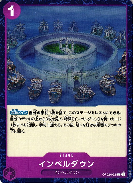 One Piece Impel Down