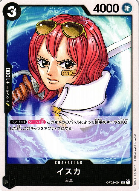 One Piece Isuka