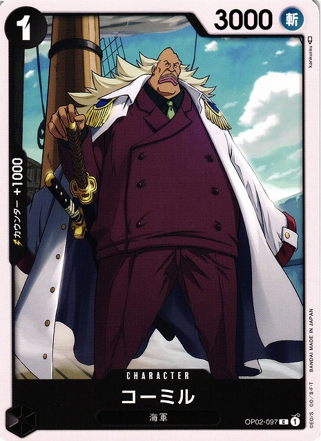 One Piece Komille