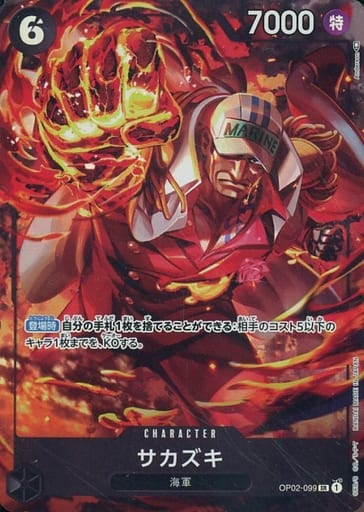 One Piece Sakazuki