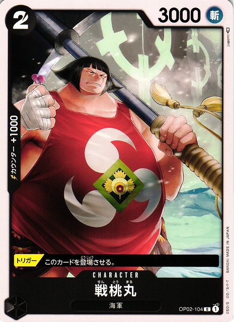 One Piece Sentomaru