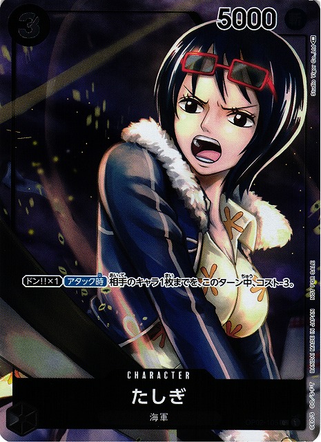 One Piece Tashigi