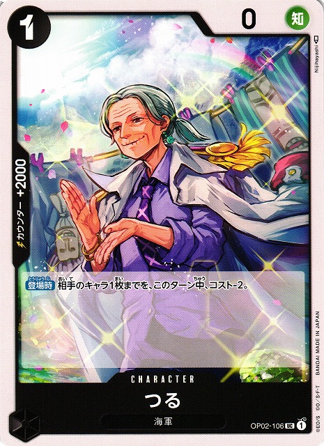 One Piece Tsuru