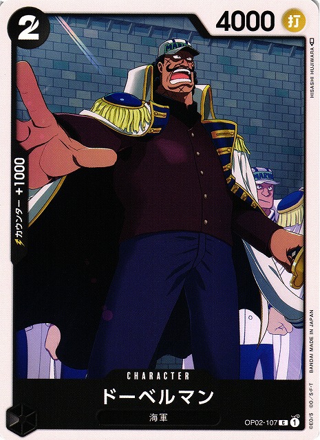 One Piece Doberman