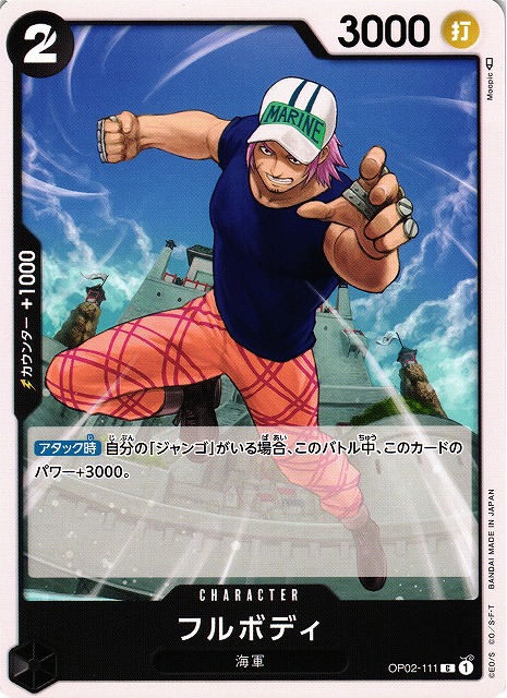 One Piece Fullbody
