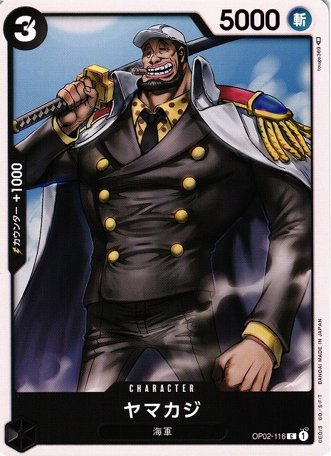 One Piece Yamakaji
