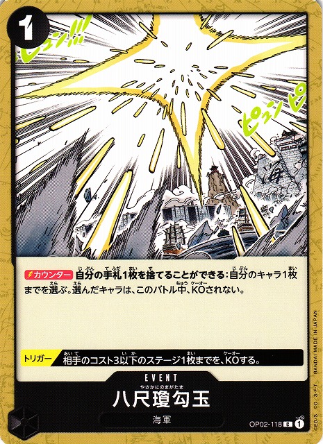 One Piece Yasakani Sacred Jewel