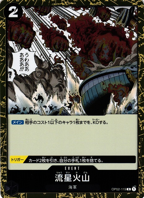 One Piece Meteor Volcano