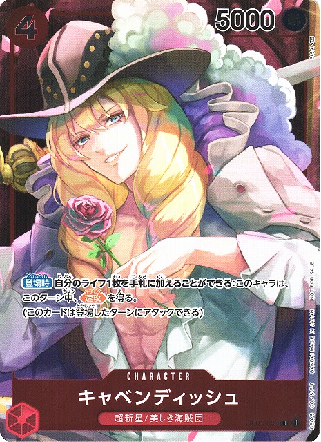 One Piece Cavendish