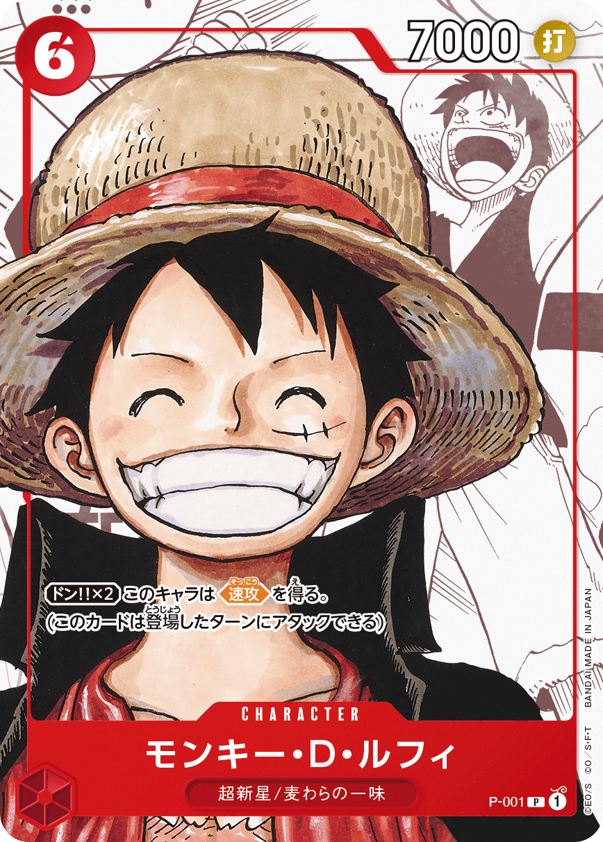 One Piece Monkey D. Luffy