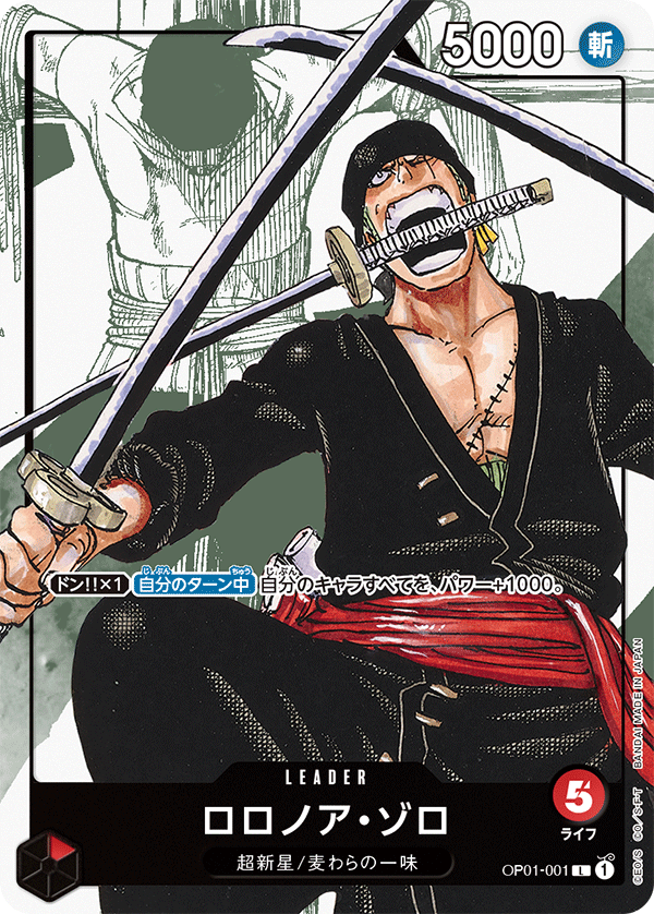 One Piece Roronoa Zoro