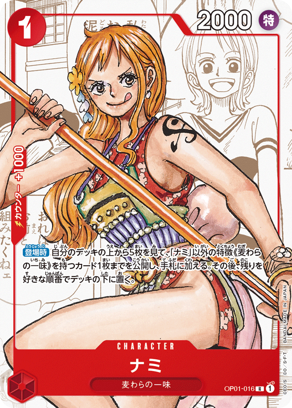 One Piece Nami