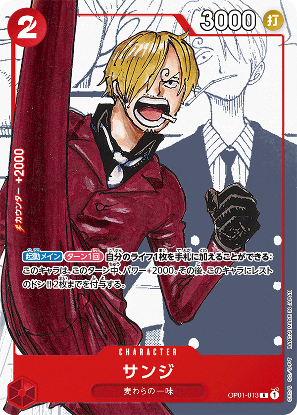 One Piece Sanji