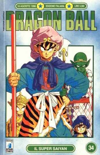 Fumetto Dragon Ball -  1996